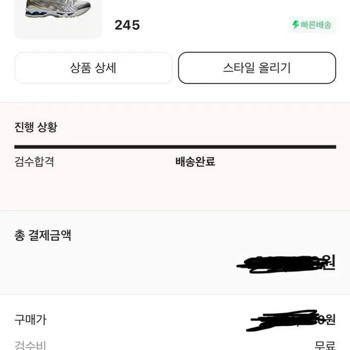 아식스 젤 카야노 14 크림 퓨어 실버