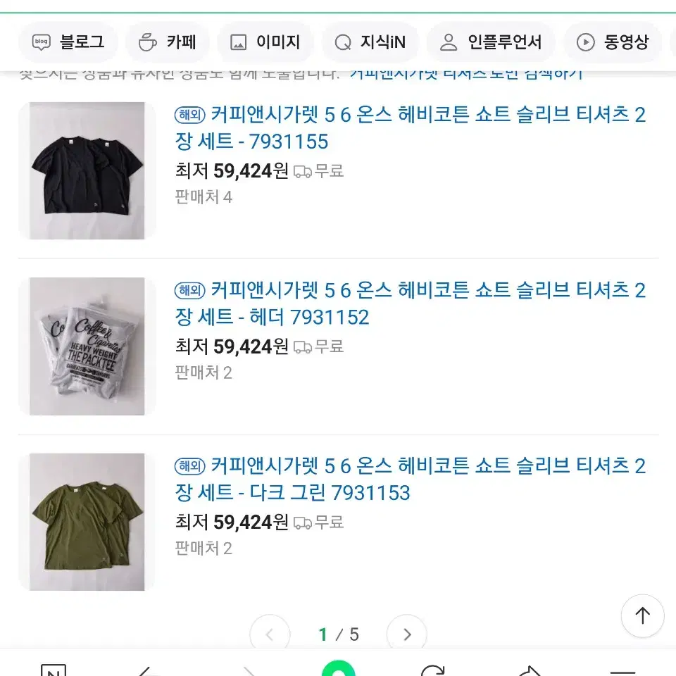 새상품 커피앤 시가렛 가먼츠 반팔 티셔츠 6장 일괄