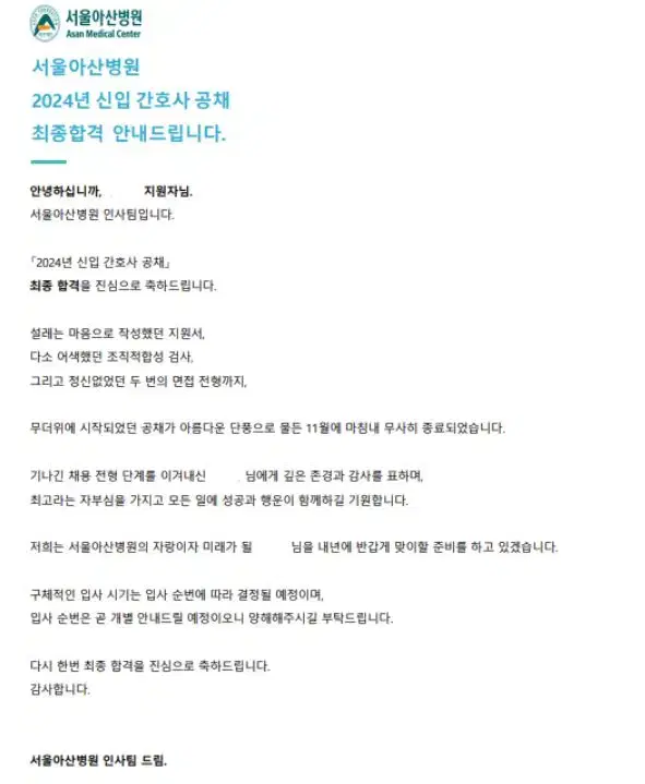 간호pdf 간호학과 과제 및 병원취업준비