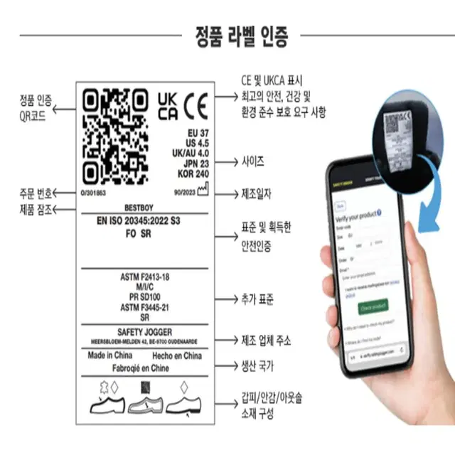 세이프티조거 반도체 방전 시설 위생화 작업화