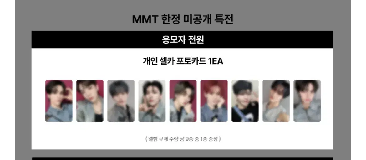 Cravity Evershine mmt MMT 2nd unreleased photocard Spot