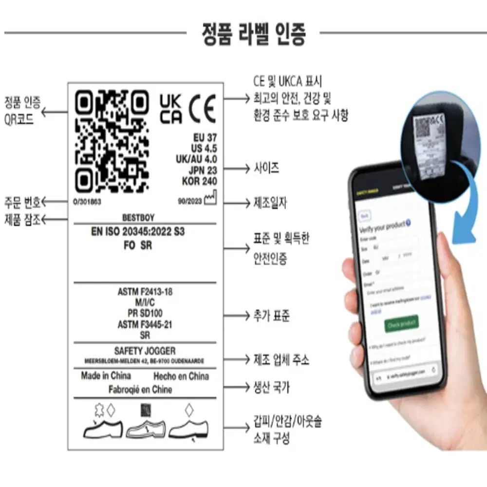 세이프티조거 반도체 방전 시설 작업화