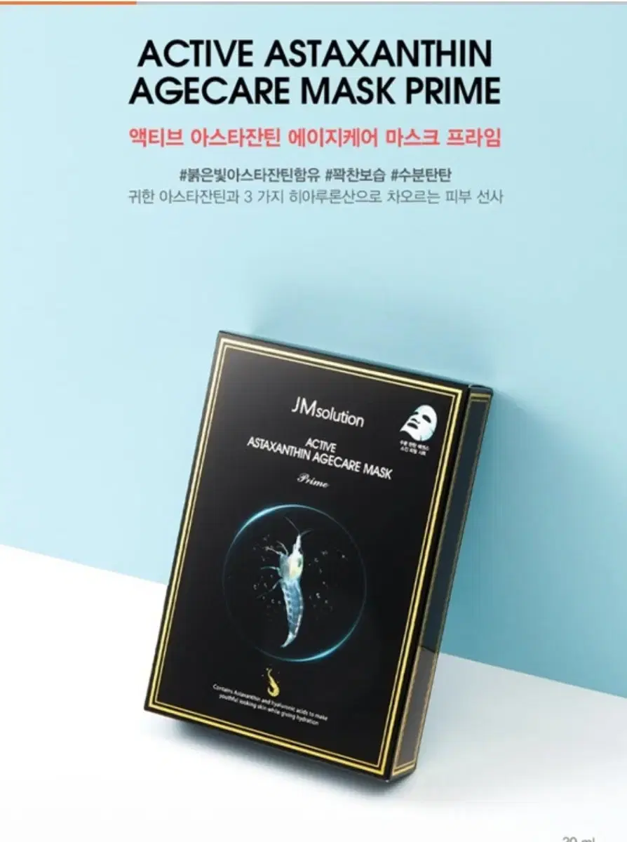 무료배송) 제이엠솔루션 에이지케어 마스크팩 프라임 50개 2.5만