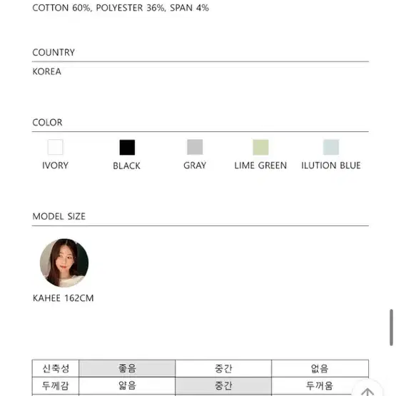 무아무아 아이보리+블랙 긴팔티 일괄판매