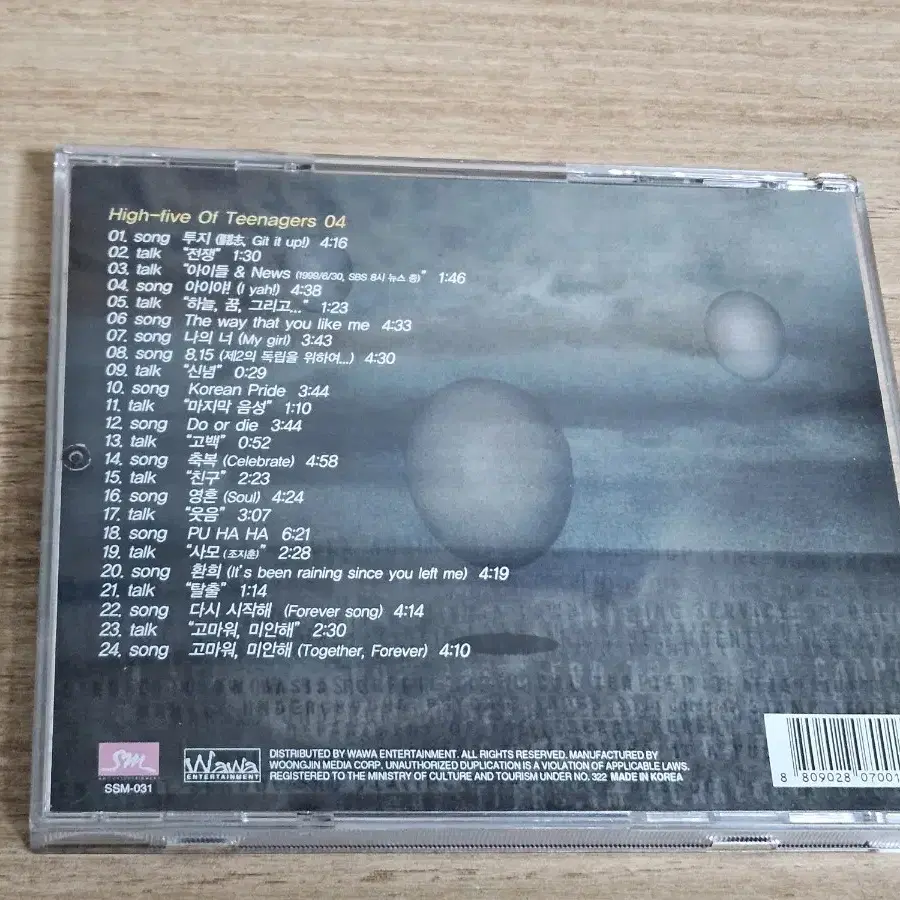 HOT4집 (CD)