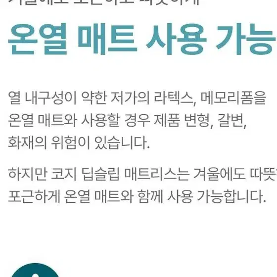 냉장고 매트리스(에어매트리스) 미개봉새상품