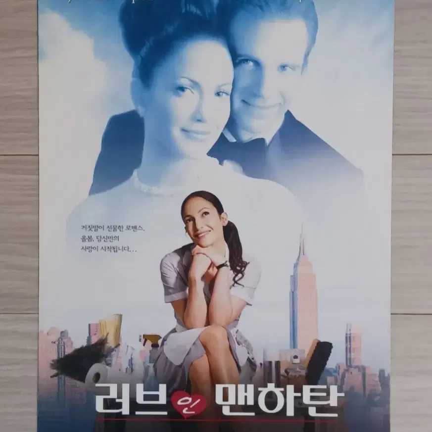 제니퍼로페즈 러브인맨하탄(2003년)전단지(2단)