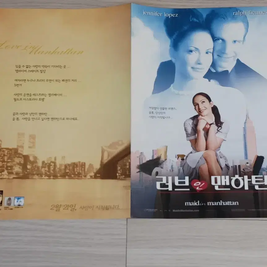 제니퍼로페즈 러브인맨하탄(2003년)전단지(2단)