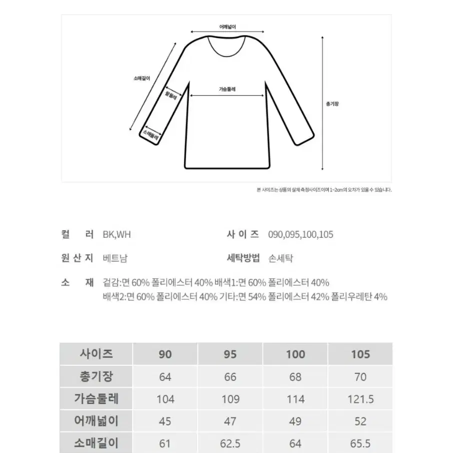 베이직하우스 남성용 기모쭈리반집업아노락티셔츠 후리스 맨투맨