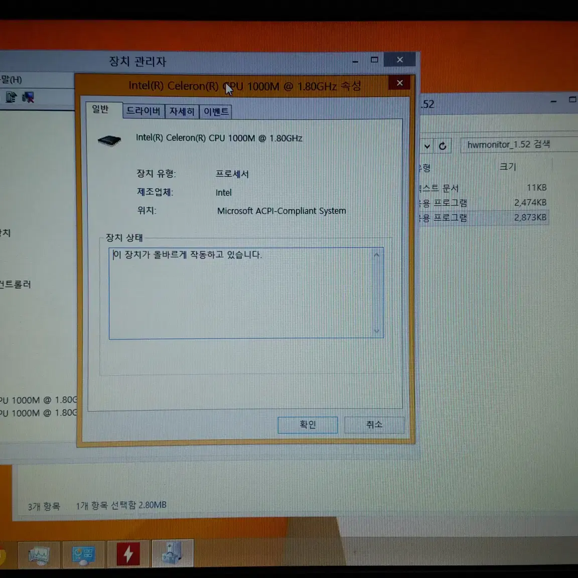 HP 250 G2 노트북