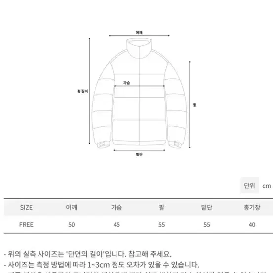 화이트 퍼 크롭패딩