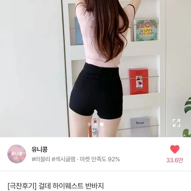 숏팬츠