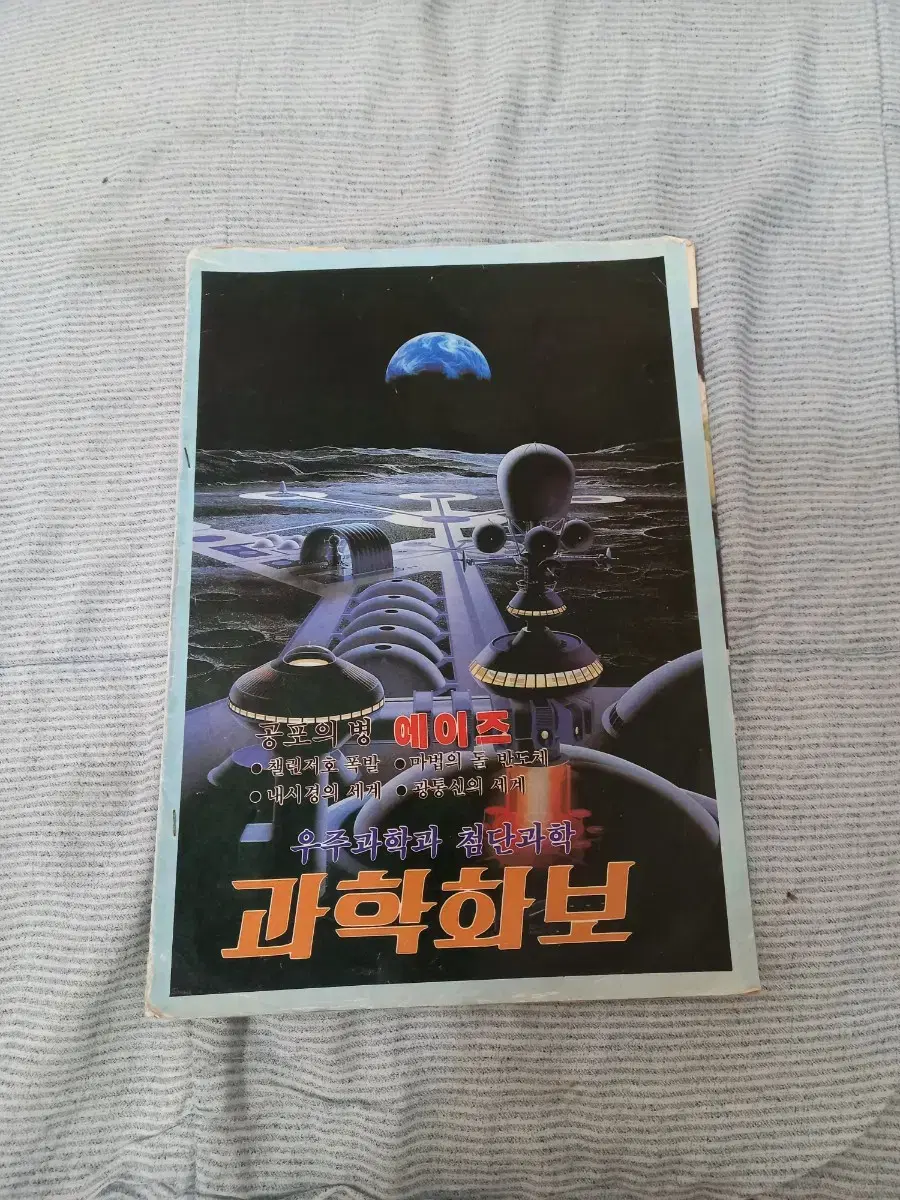 1996년 프로그맨 장난감