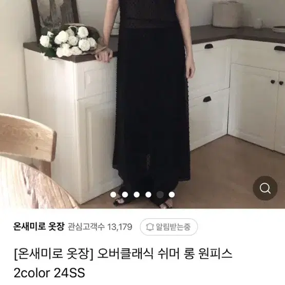 오버클래식 쉬머 원피스 블랙 새상품