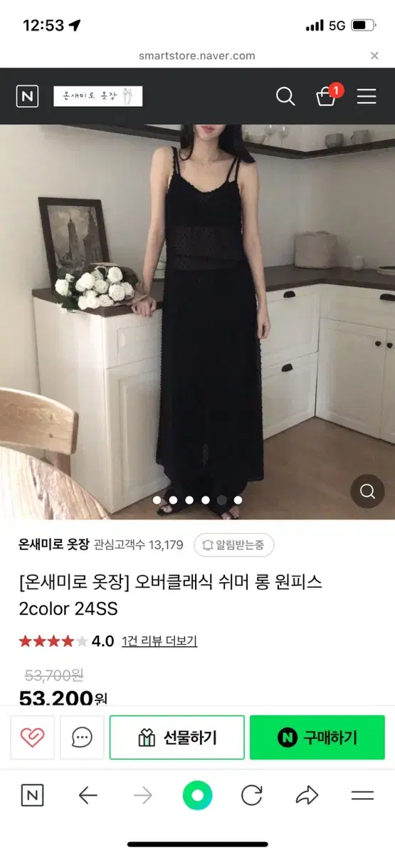 오버클래식 쉬머 원피스 블랙 새상품