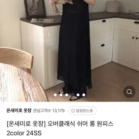 오버클래식 쉬머 원피스 블랙 새상품