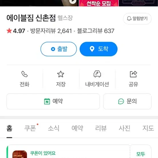 에이블짐 신촌점 pt40회