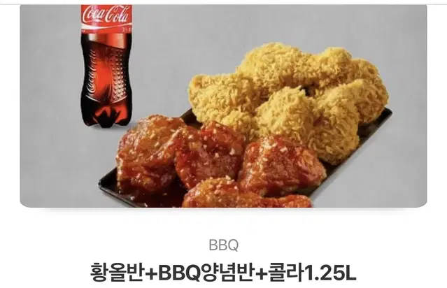 bbq황올반반 기프티콘 팔아요