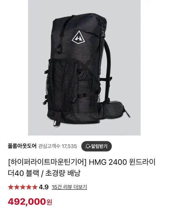 하이퍼라이트마운틴기어 윈드라이너 2400 s