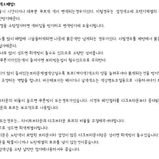 연습용엠보색소 초코브라운 고무판연습용색소 최저가색소 초코브라운엠보색소