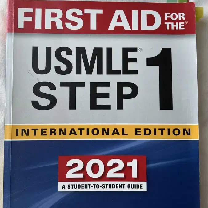 First Aid USMLE 원서