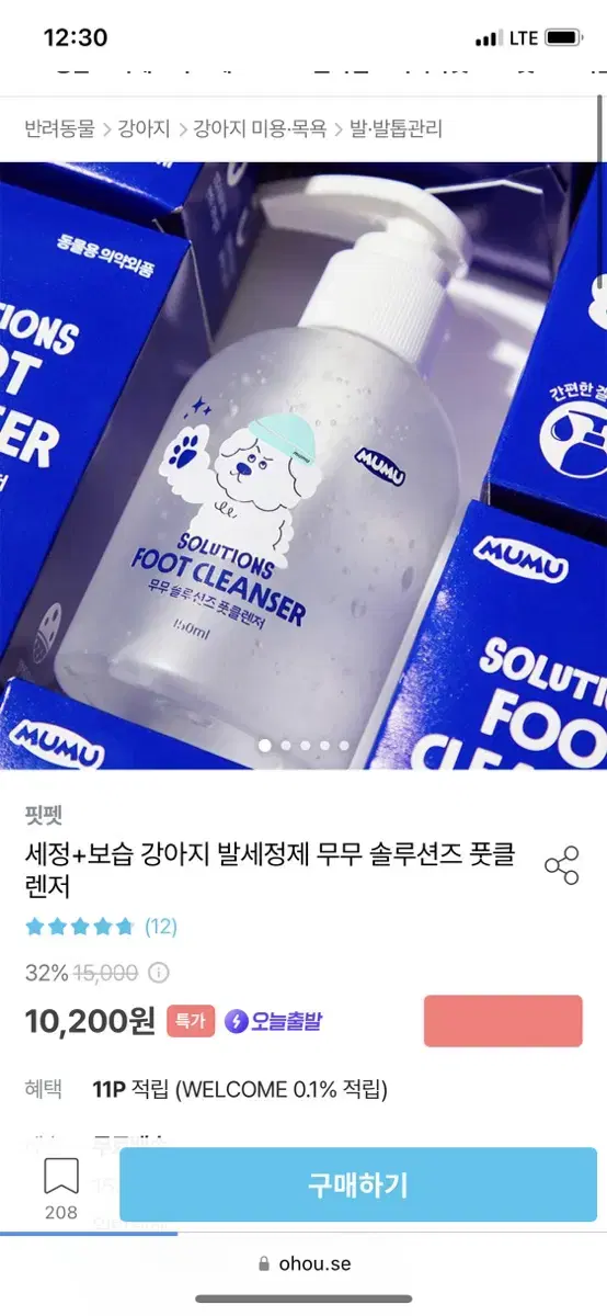 무무클랜저 강아지 풋클랜저 풋샴푸 미개봉