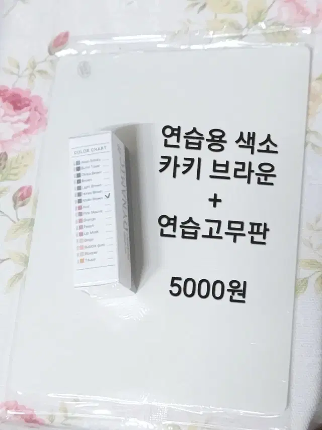 연습용색소 카키브라운 반영구색소 머신 엠보 겸용 식약청인증허가색소