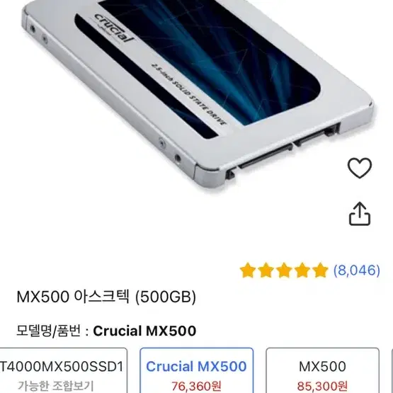 마이크론 ssd 500GB (케이블, 나사 동봉)