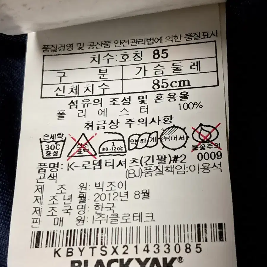 블랙야크 여성 긴팔티 카라티 85