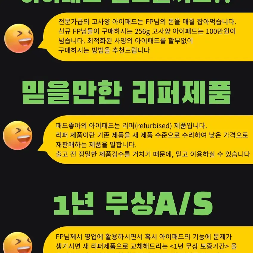 아이패드 기업용 / 매장용 대량 판매