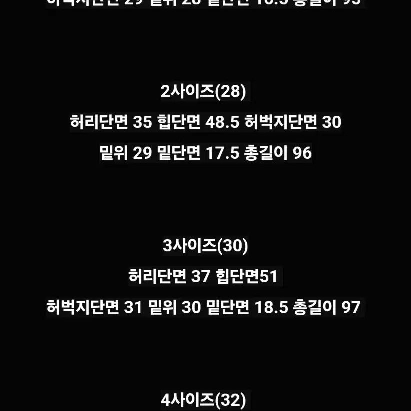 꺌랑 피그먼트워싱진 베이지 4사이즈(기본기장, 88사이즈)