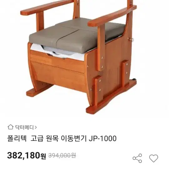 이동식변기 jp1000 목재형등받이 쿠션 좌변기 새거