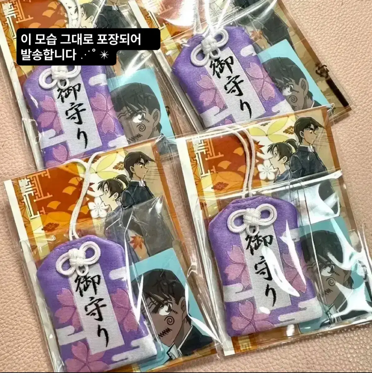 Detective Conan Heiji kazuha Omamori Heinseong Seo Gaeyoung Heka Amulet Hattori Kyusa