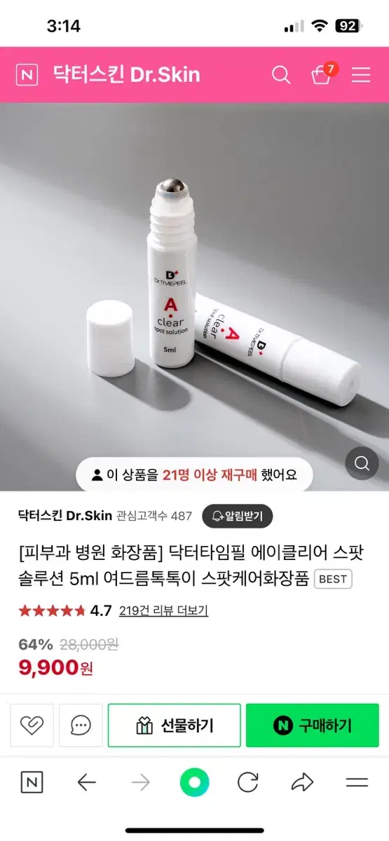 닥터타임필 에이클리어 스팟솔루션 5ml 여드름톡톡이 스팟케어화장품