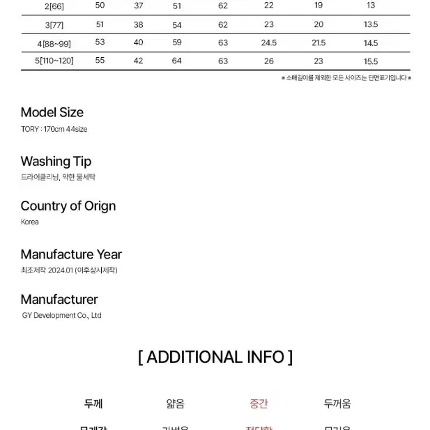 미케네 민티 트위드 퍼프 자켓 아이보리 새상품