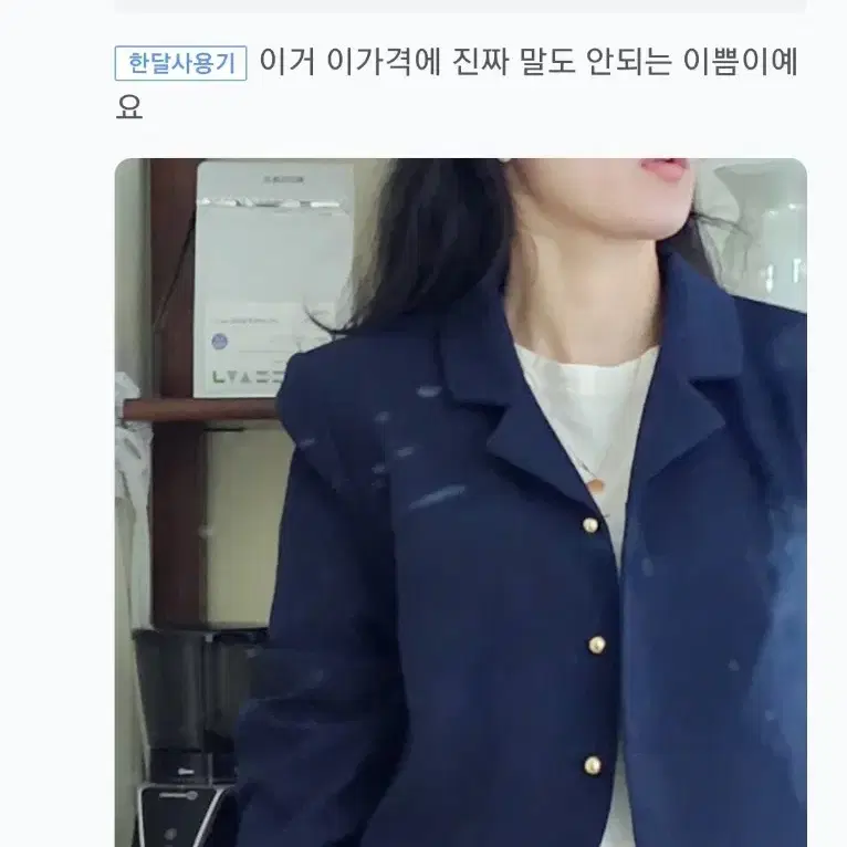 (새상품) 원가3.0 금장단추 트위드 테일러드 숏자켓