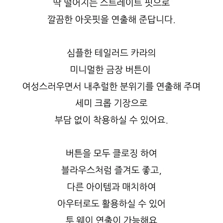 (새상품) 원가3.0 금장단추 트위드 테일러드 숏자켓