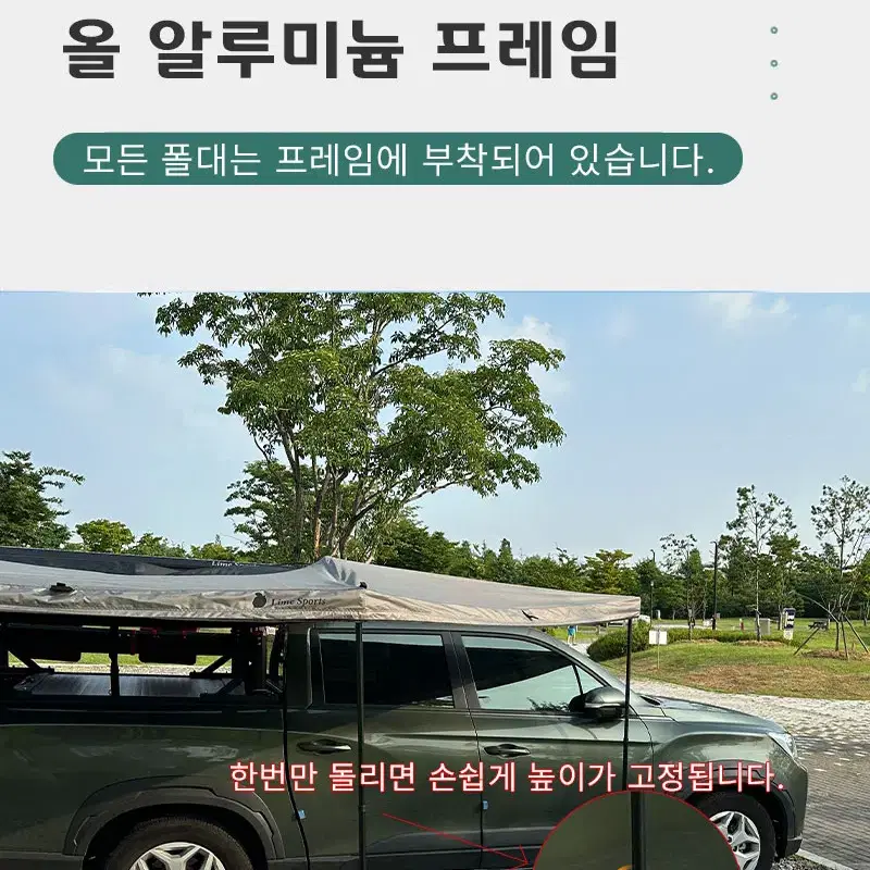 라임스포츠 차량용 270도 차세대 어닝