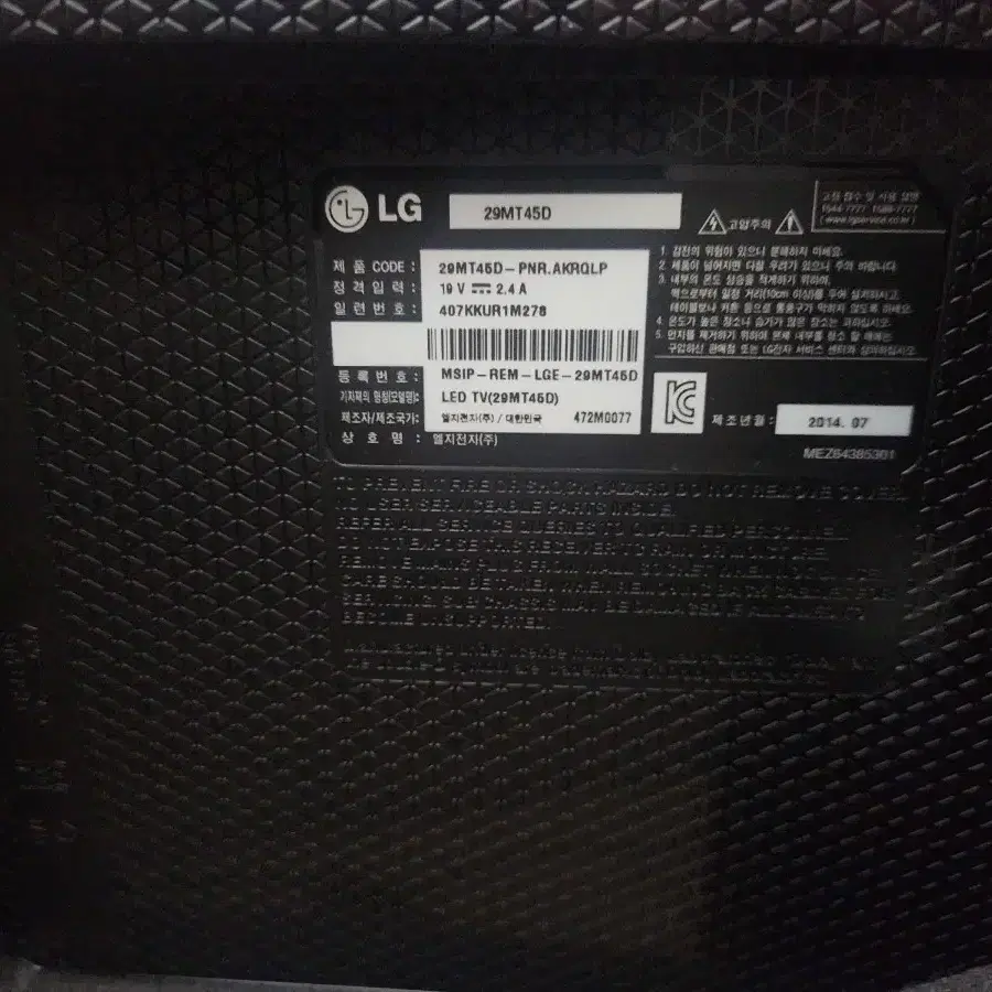 LG 모니터 TV29인치 29MT45D