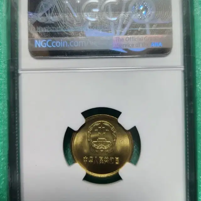 중국 1981년 1각, ngc66