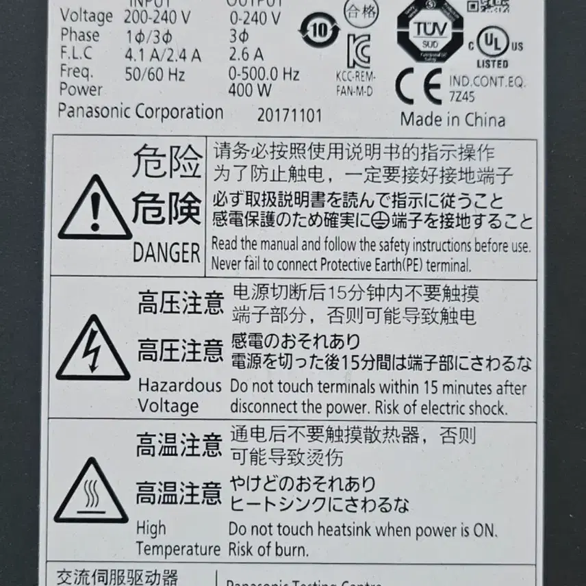 MADHT1505BA1 파낙소닉 400W 서보엠프