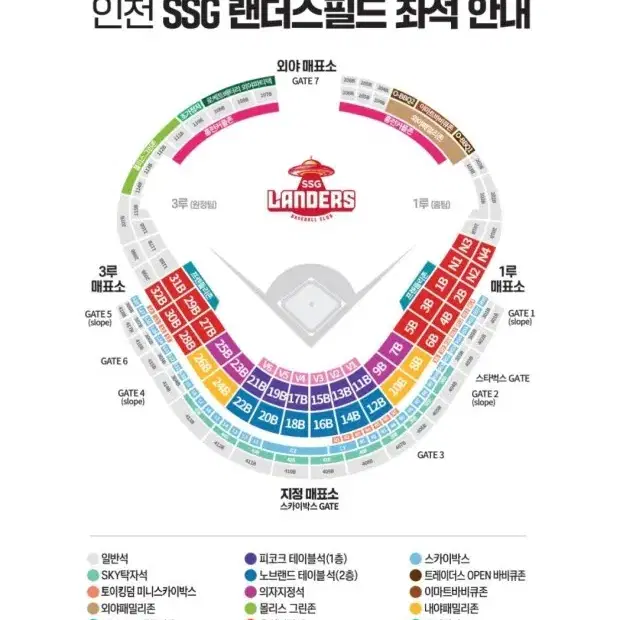 2024년 SSG랜더스 홈 경기 '선예매' 해드립니다.