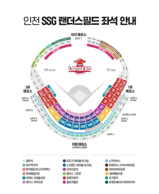 2024년 SSG랜더스 홈 경기 '선예매' 해드립니다.