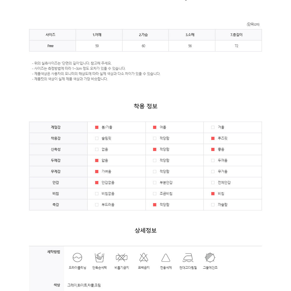 린넨 시스루 컷팅 브이넥 긴팔티 여름 시원한 스웨터 티