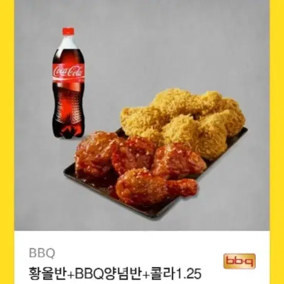 BBQ 황금올리브 반반 치킨 기프티콘