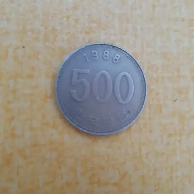 500원 1988년 에라동전 희귀동전 판매합니다.