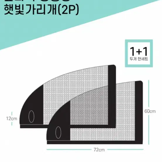 코리스 차량방충망 햇빛가리개 캠핑용품입니다