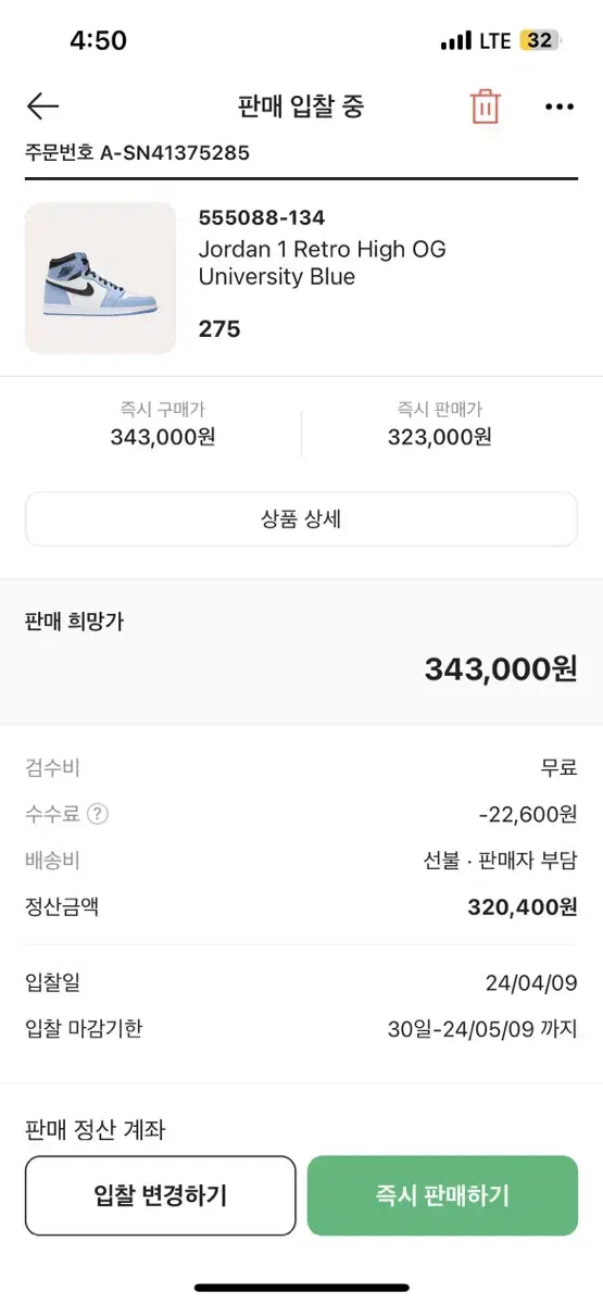 조던1 유니버시티블루 265 275 조던 골프 등등