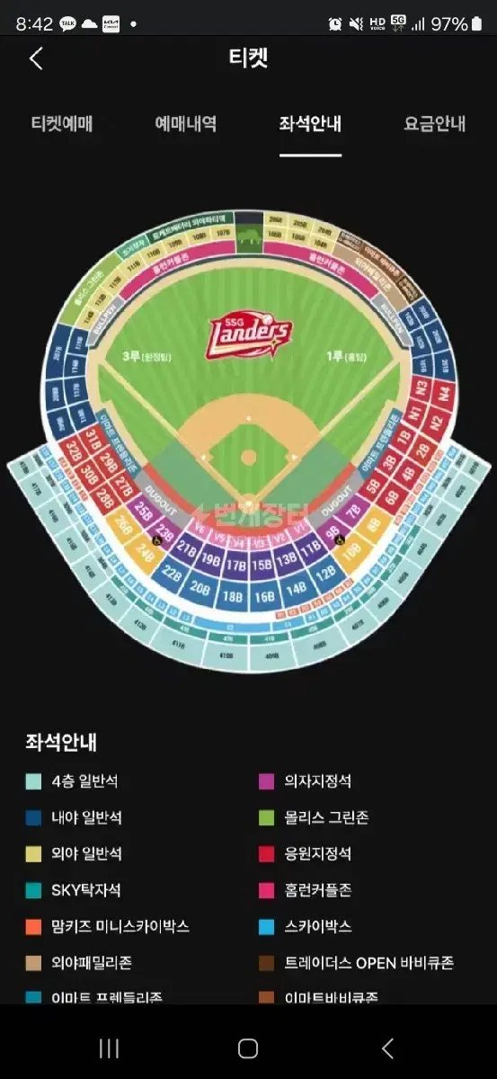 (2024시즌마감)SSG랜더스 홈경기 멤버쉽 선예매 해드립니다.