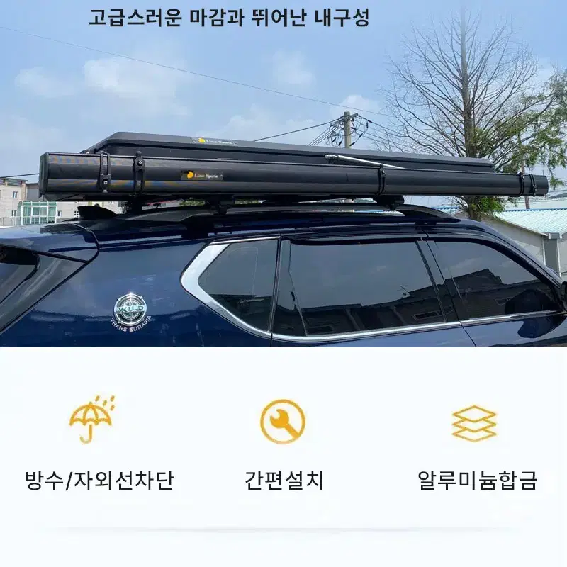 블랙코팅 차량용 사이드 어닝 자동차 그늘막 차박캠핑 루프탑 타프 어닝룸